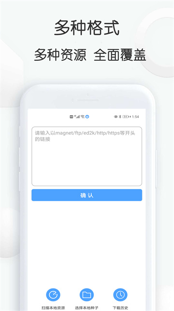 星速app