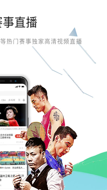 中国体育app