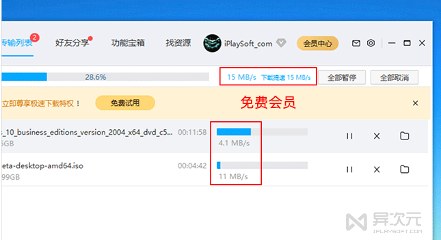 百度网盘下载太慢怎么办?百度网盘提升下载速度教程