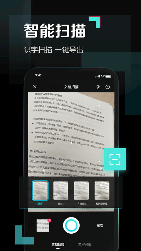 百度网盘青春版不限速版