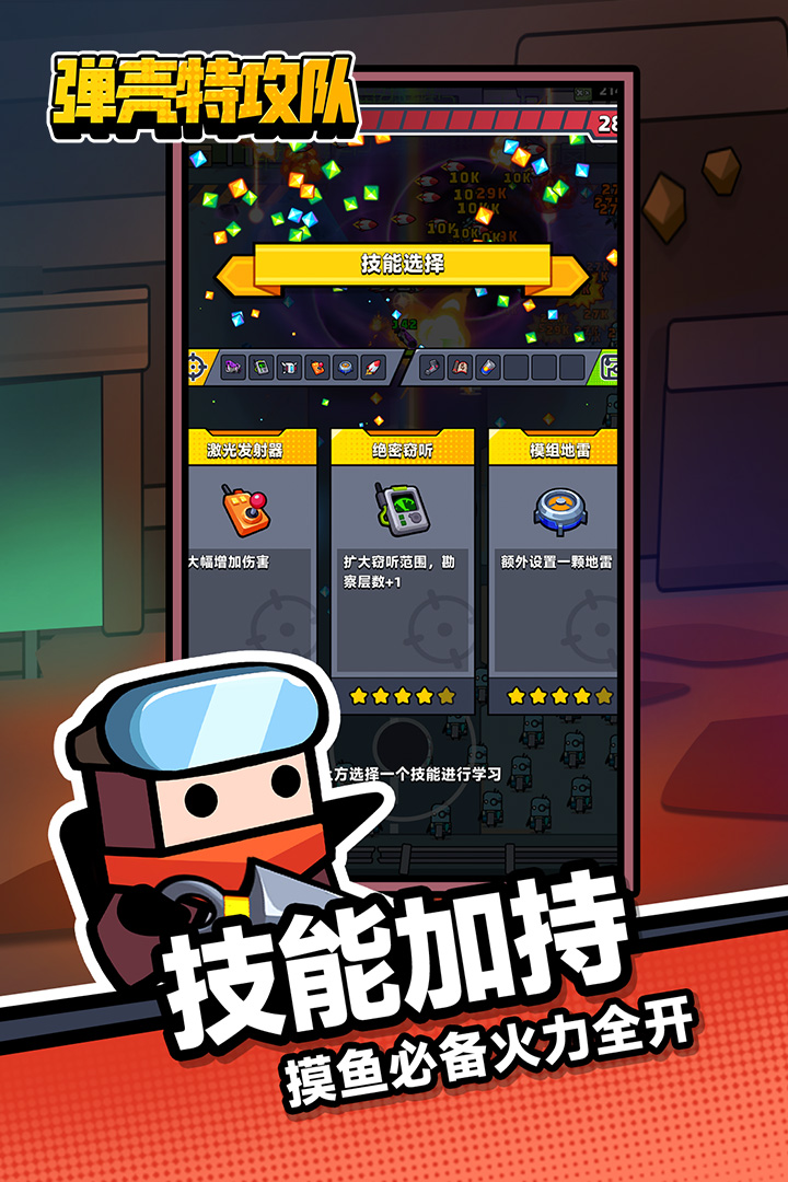 弹壳特攻队无限钻石破解版