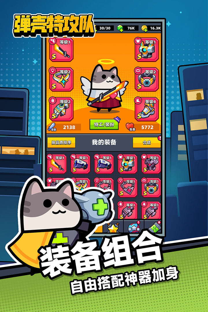 弹壳特攻队无限钻石破解版