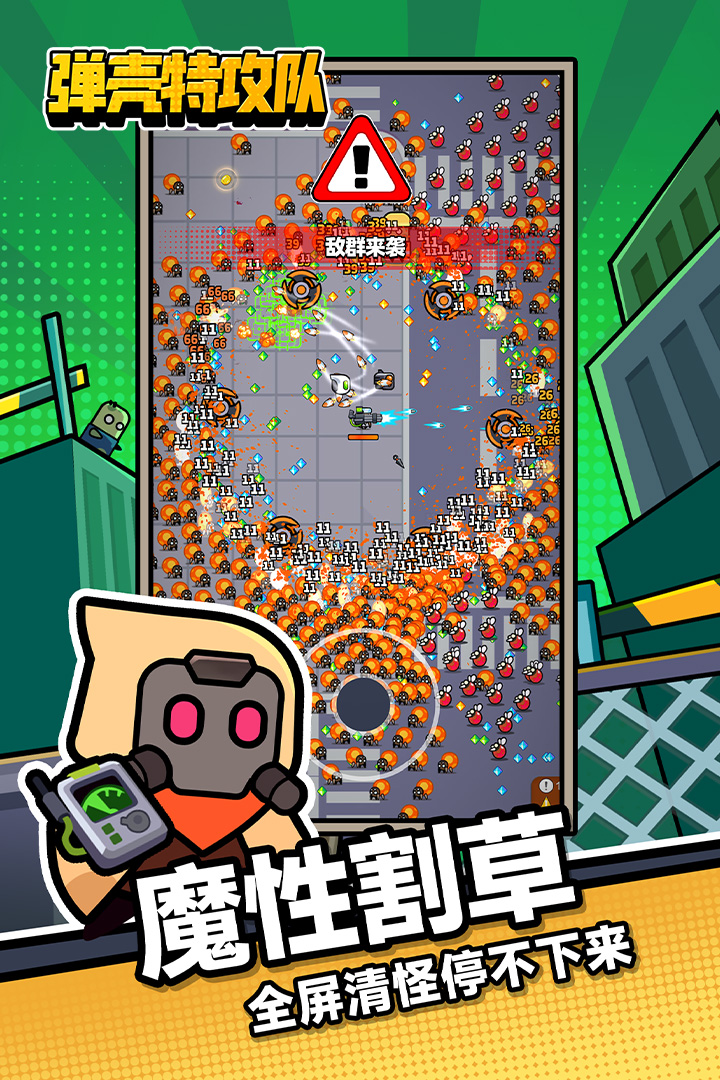 弹壳特攻队无限钻石破解版