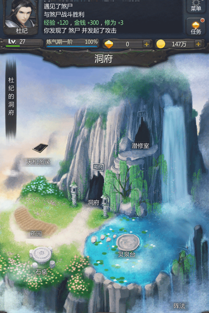 仙侠第一放置无限灵石破解版