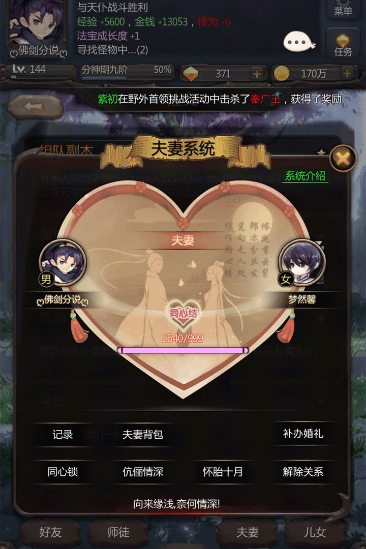 仙侠第一放置无限灵石破解版