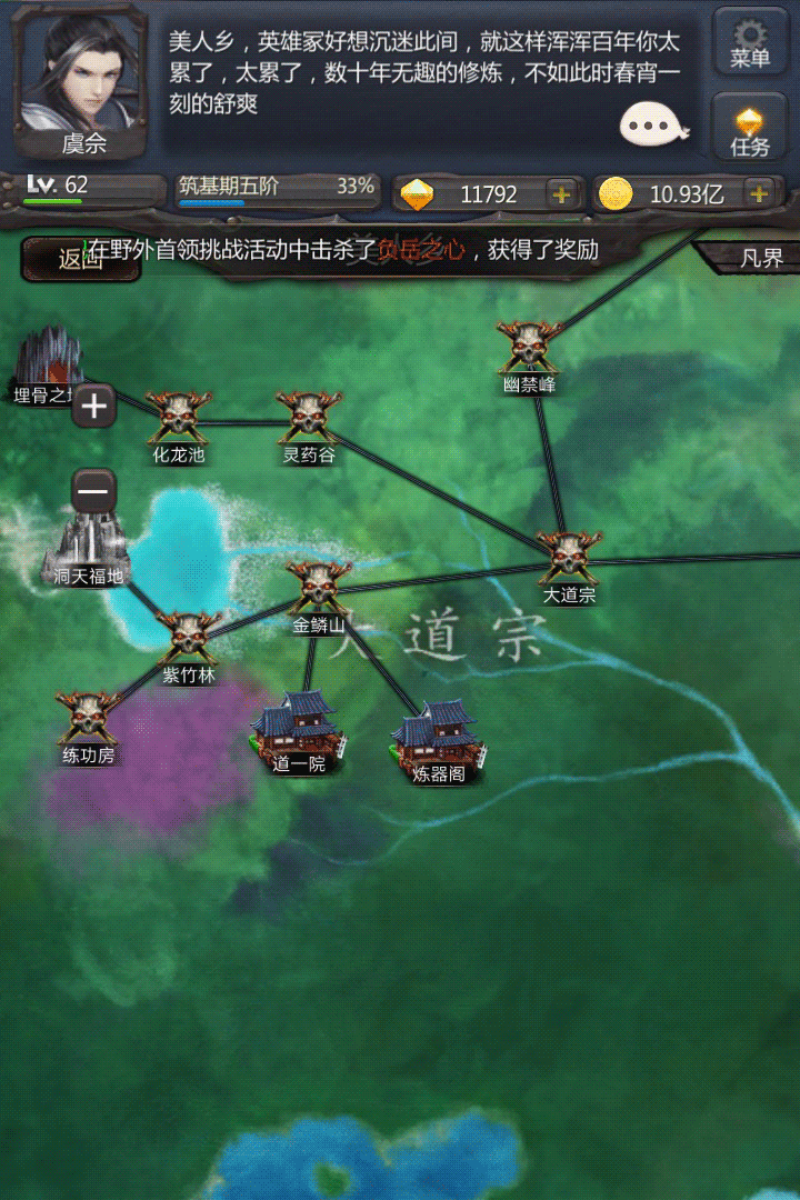 仙侠第一放置无限灵石破解版