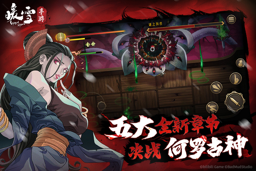 暖雪完整版