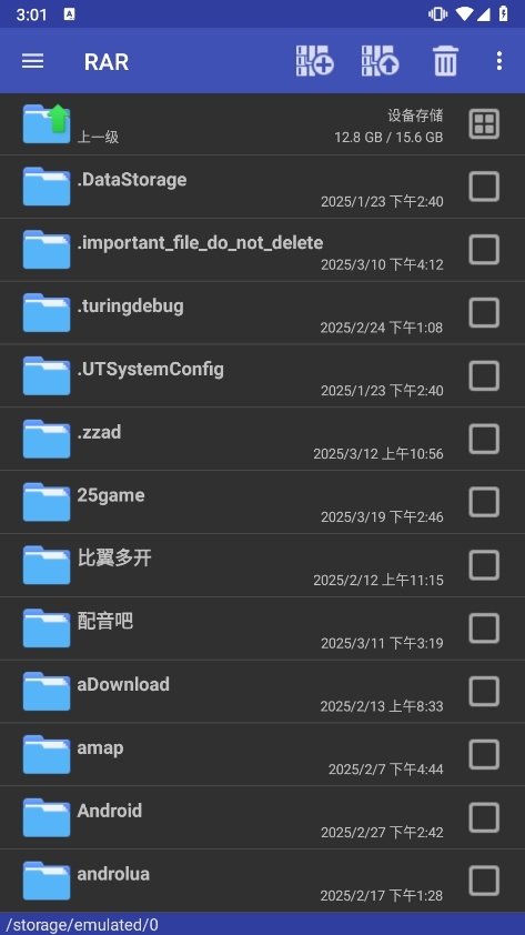 WinRAR手机版