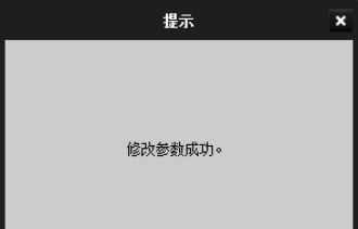 海康SADPTool工具