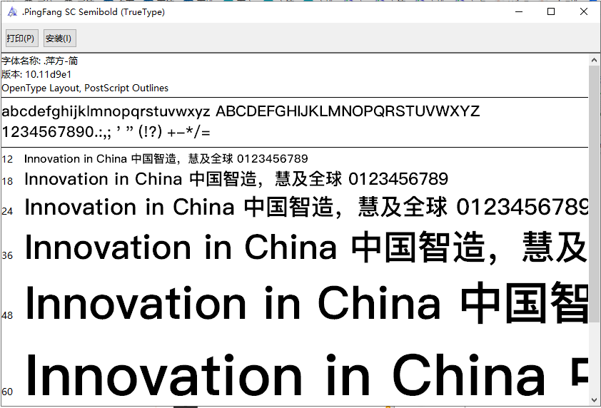 苹方黑体字体
