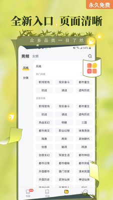 塔读小说手机端