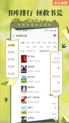 塔读小说手机端