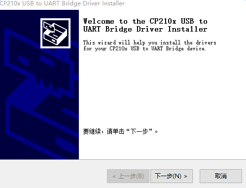 CP2102驱动