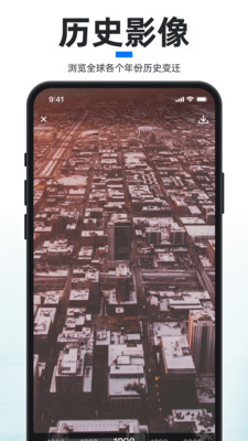 新知卫星地图APP