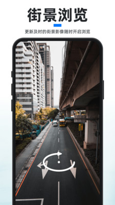 新知卫星地图APP