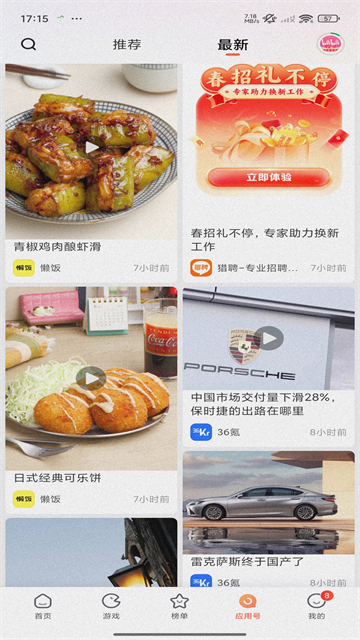 小米应用商店app