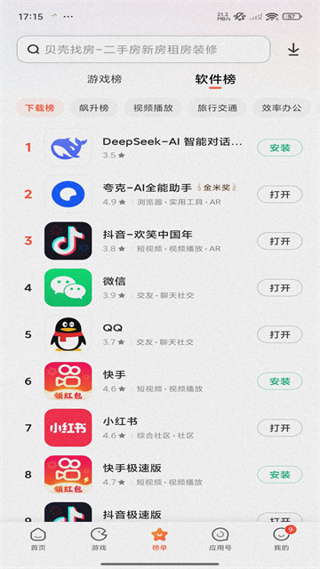 小米应用商店app