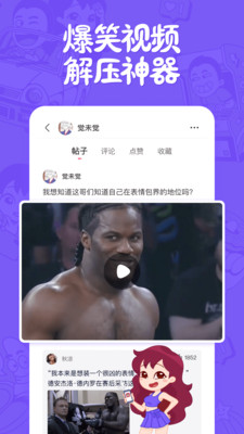 皮皮搞笑官方版