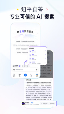 知乎APP
