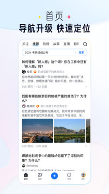 知乎APP