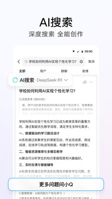 QQ手机版