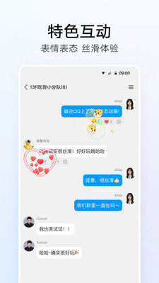 QQ手机版