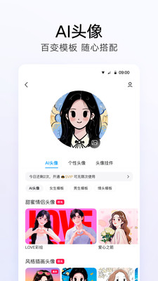 QQ手机版