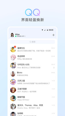 QQ手机版