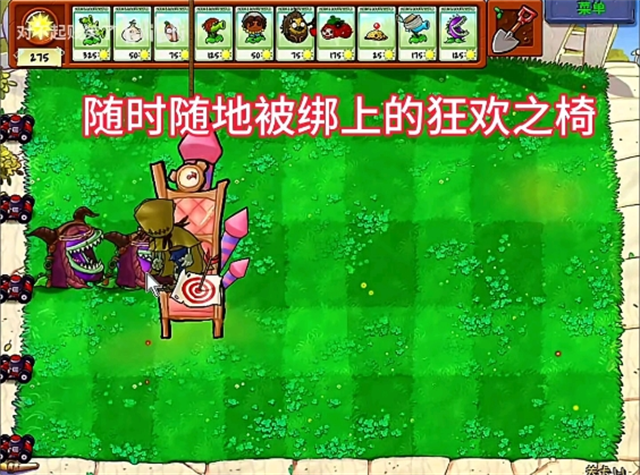 植物大战僵尸第五人格版手机版下载