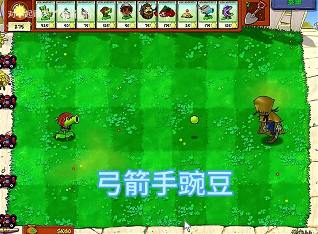 植物大战僵尸第五人格版手机版下载
