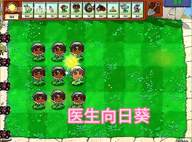 植物大战僵尸第五人格版手机版下载