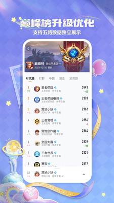 王者营地app