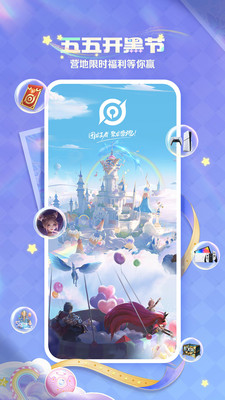王者营地app