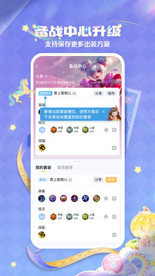 王者营地app