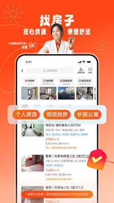 58同城(招聘找工作)