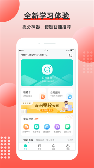 有道打印机app