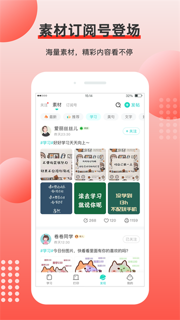 有道打印机app