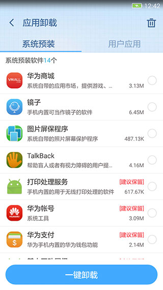 360超级ROOT
