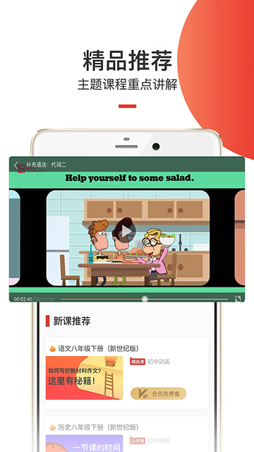 爱学堂app