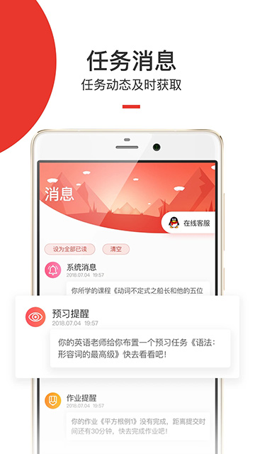 爱学堂app