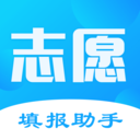 高考志愿填报APP 最新版v2025