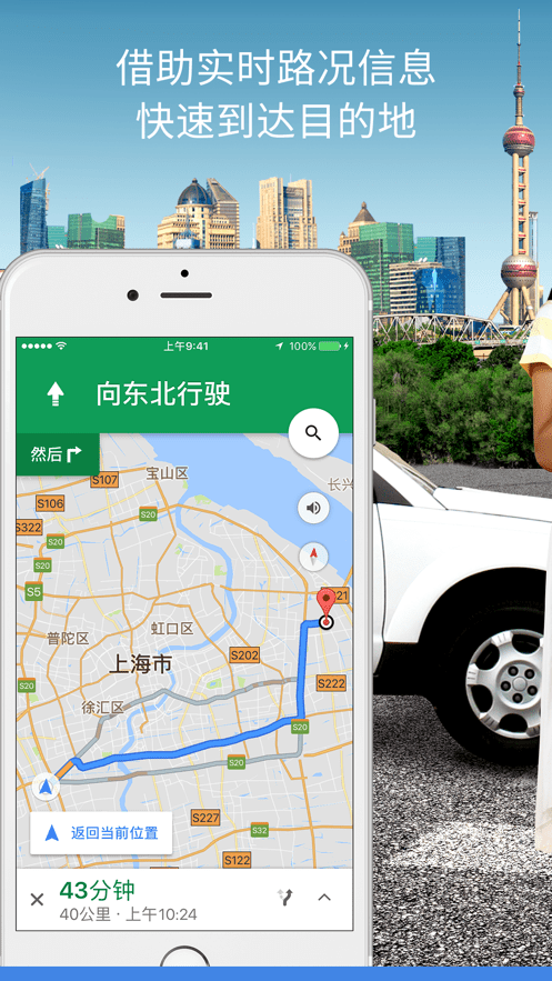 谷歌卫星地图手机版