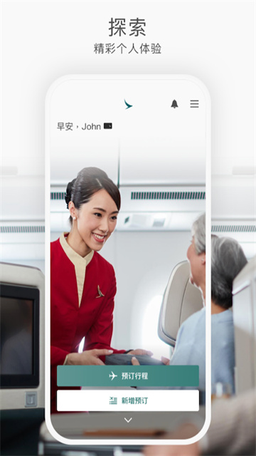 国泰航空下载