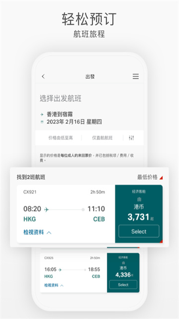 国泰航空下载