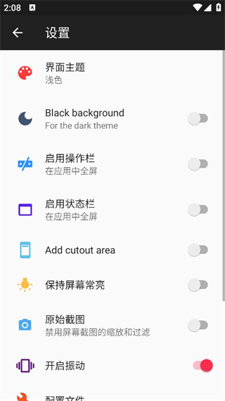 JAVA模拟器安卓版(J2ME Loader)