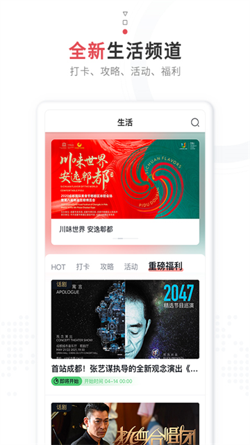 红星新闻app