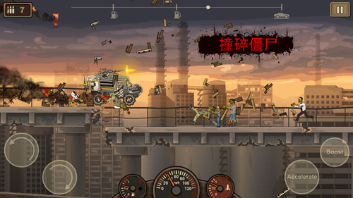 战车撞僵尸2破解版无限金币