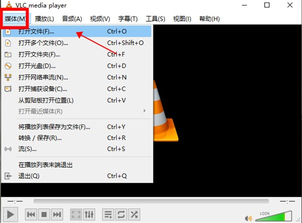 VLC媒体播放器(VLC Media Player)