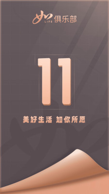 首旅如家app