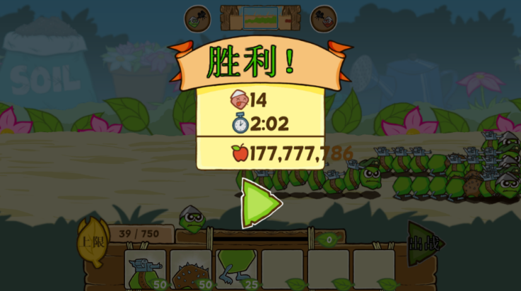 激战毛毛虫军团无限金币钻石版